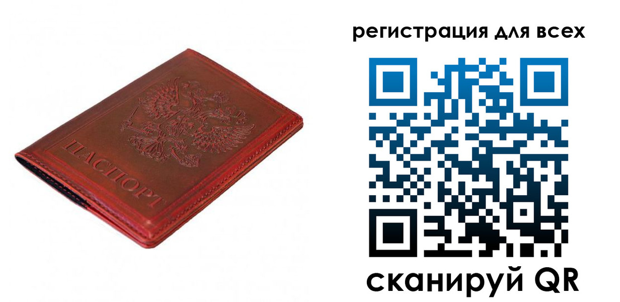 прописка для работы в Острове