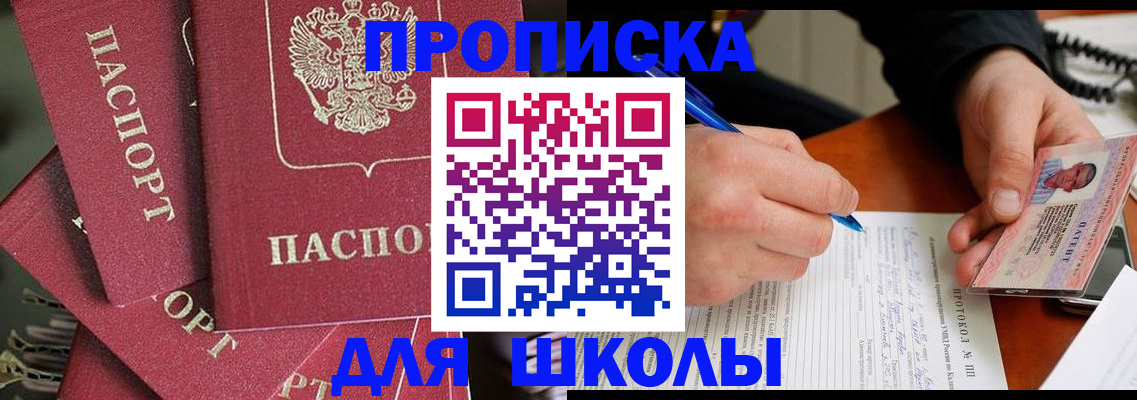 временная регистрация гарантия в Острове