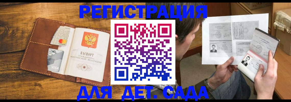 временная прописка в Острове