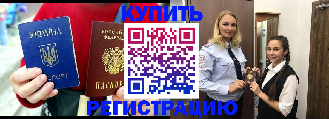 прописка в Острове